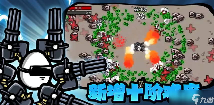 土豆兄弟暗黑冒險武器組合與隱藏關(guān)卡解鎖