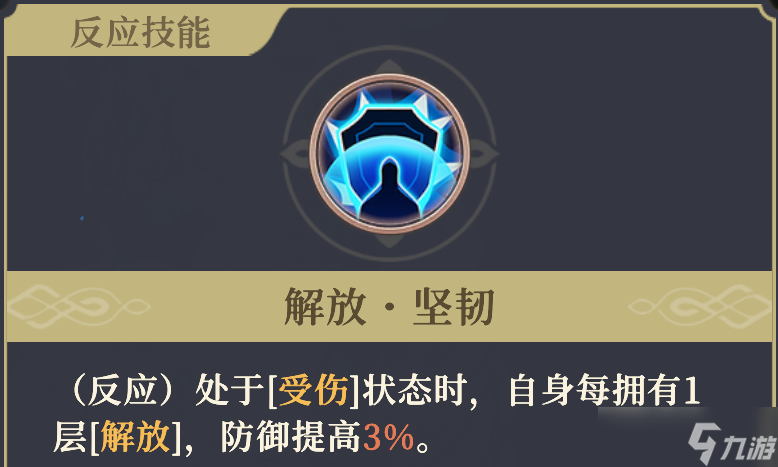 鈴蘭之劍：為這和平的世界晶石工匠 | 葉伽內(nèi)【角色攻略】