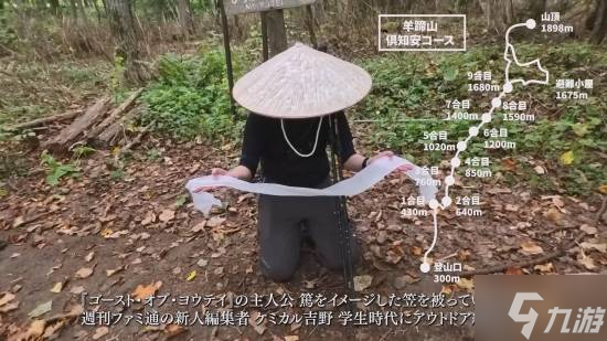 粉丝亲赴北海道挑战羊蹄山！历时7小时代入感拉满