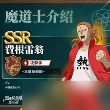 黑色四叶草魔法帝之道费根雷翁怎么样