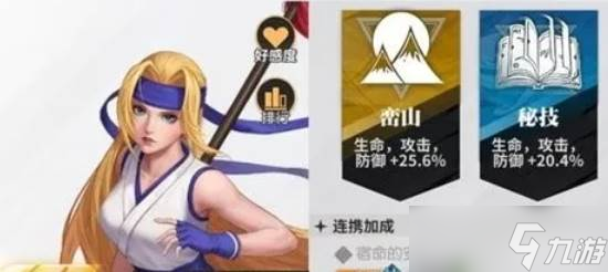 <a id='link_pop' class='keyword-tag' href='https://www.9game.cn/qmxjd/'>全明星激斗</a>斗魂攻略