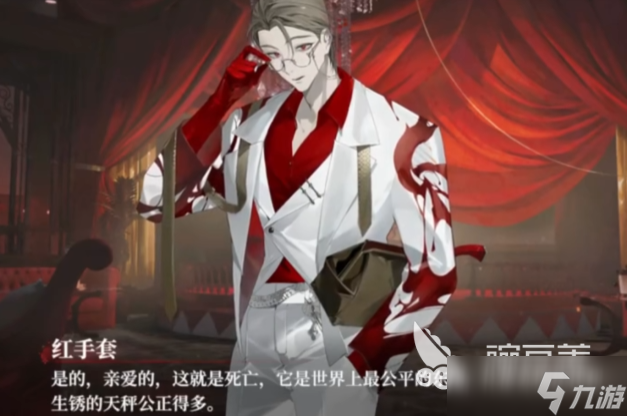 代号砰砰红手套怎么获得 代号砰砰红手套角色介绍