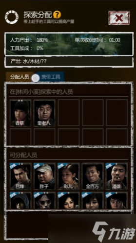 长生劫神器如何装备武器