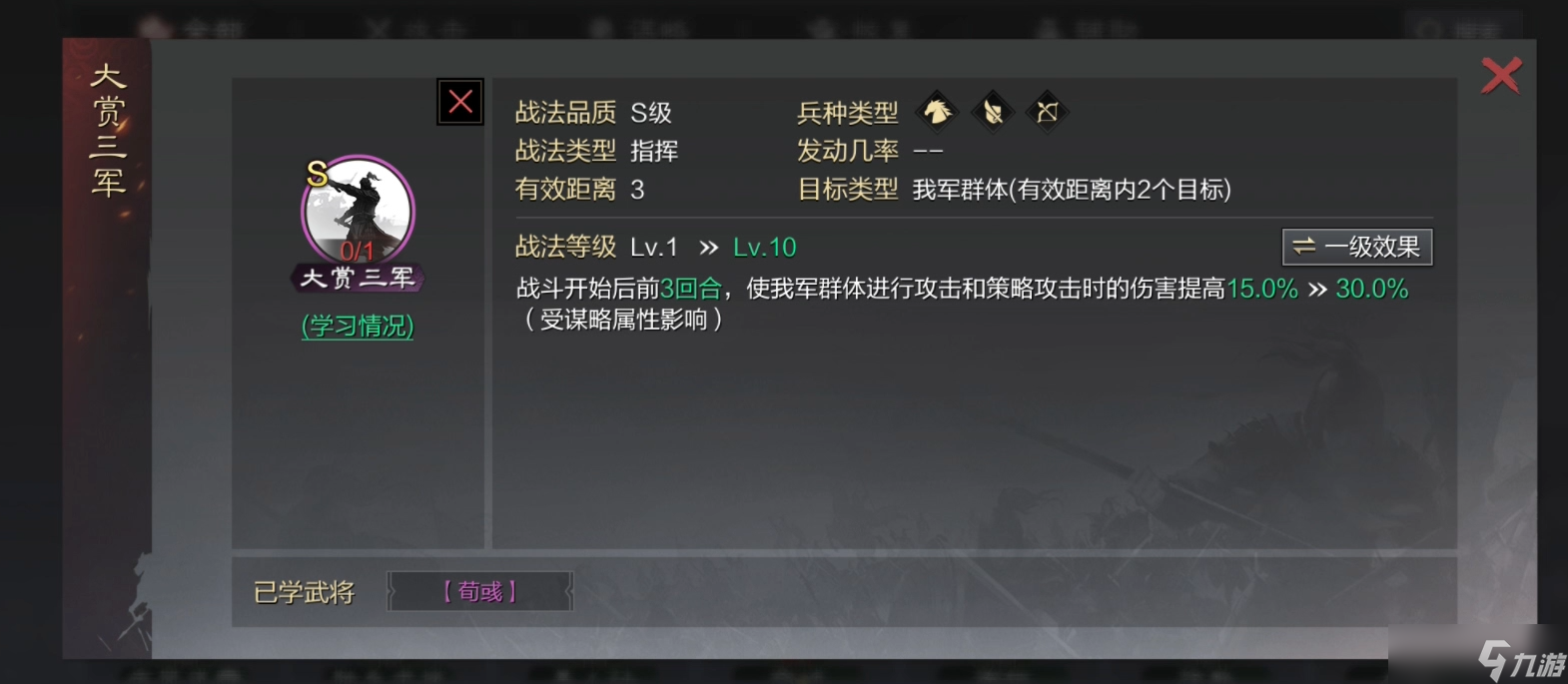 率土之滨嘟嘟怎么练级
