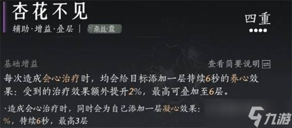 燕云十六声T扇合一流团本攻略截图