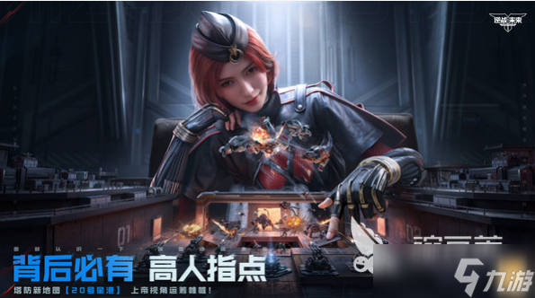 逆战未来能玩了吗 逆战未来上线日期一览