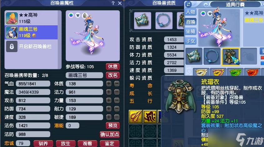 夢幻西游法強寶寶加什么點