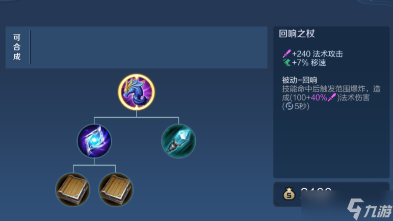 王者荣耀狐狸妲己出装怎么搭配