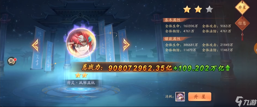少年三国志2将灵如何点
