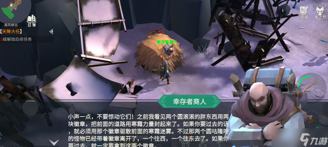 冰原守卫者经验副本哪个经验多