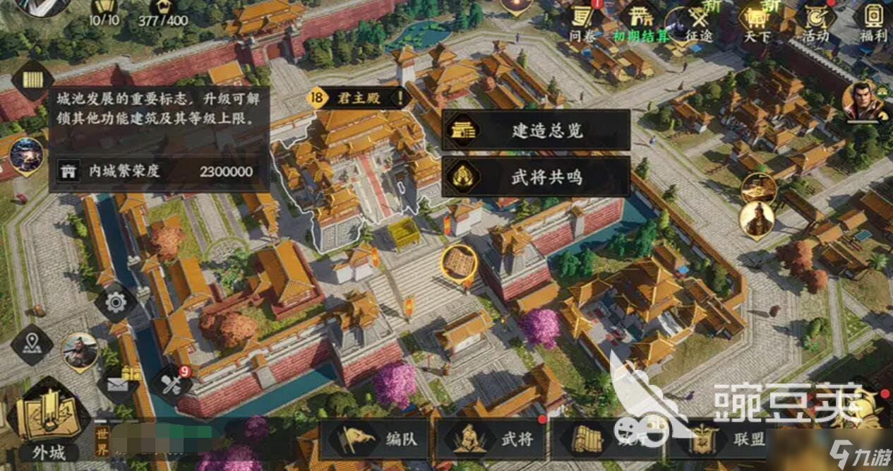 三國群英傳策定九州建筑作用介紹 三國群英傳策定九州建筑玩法攻略