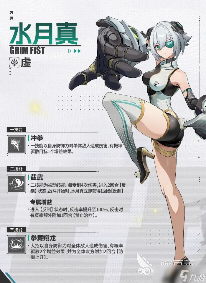 伊瑟水月真怎么样 伊瑟水月真玩法介绍