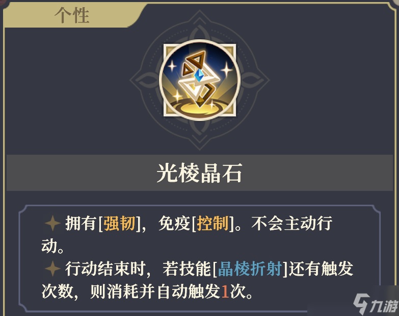 鈴蘭之劍：為這和平的世界晶石工匠 | 葉伽內(nèi)【角色攻略】