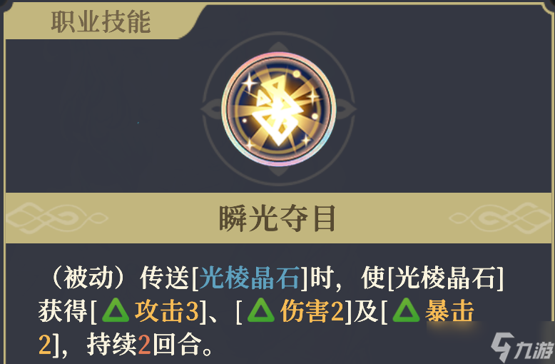 鈴蘭之劍：為這和平的世界晶石工匠 | 葉伽內(nèi)【角色攻略】