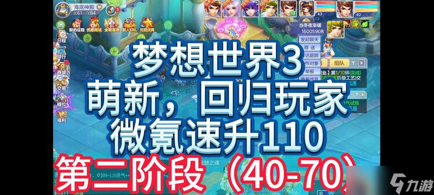 《梦想新大陆》氪金攻略——新手最全氪金规划（打造强大的角色实现游戏梦想）