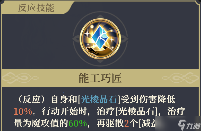 铃兰之剑：为这和平的世界晶石工匠 | 叶伽内【角色攻略】