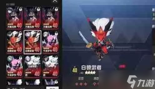 伊瑟装备系统