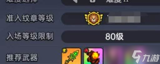 英勇之地手游冥王2怎么打