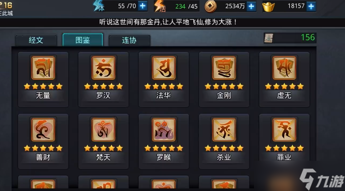 乱斗西游2闯关十三章怎么过