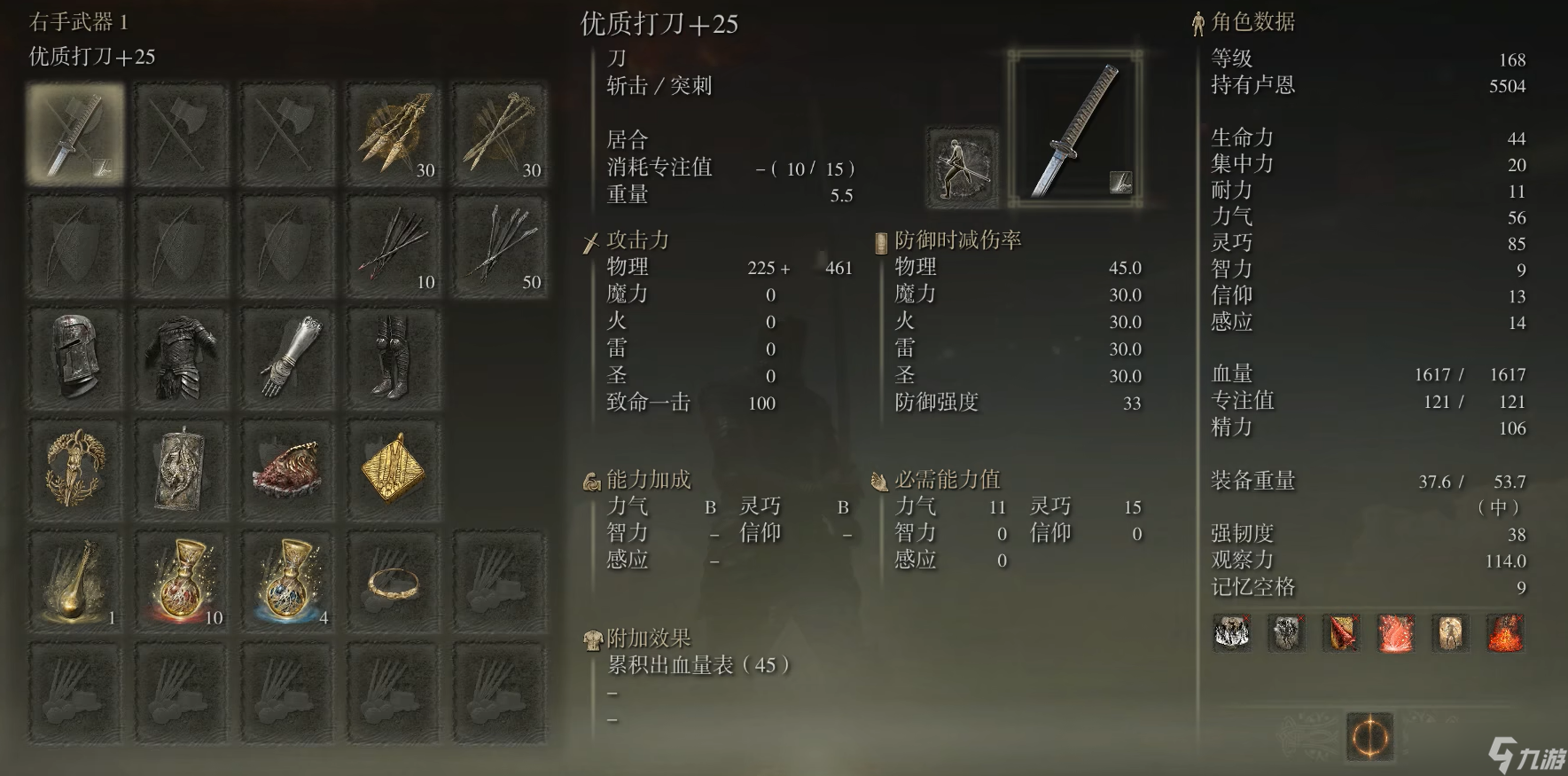 艾尔登法环什么角色好玩