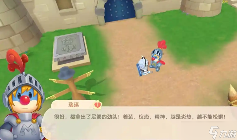 摩爾莊園讓瑞琪怎么來家里