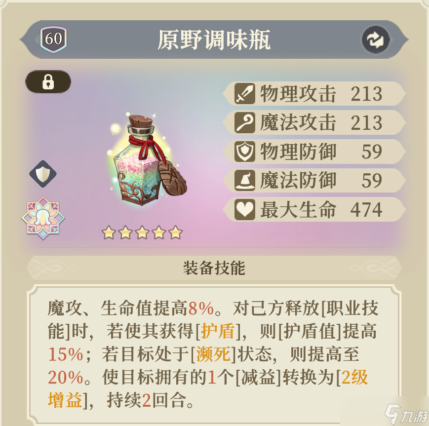 鈴蘭之劍：為這和平的世界晶石工匠 | 葉伽內(nèi)【角色攻略】
