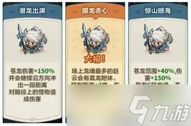 永远的蔚蓝星球赵云技能有哪些