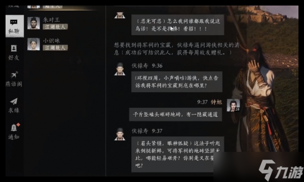 燕云十六聲伏祿壽對話選擇與好感提升全解析
