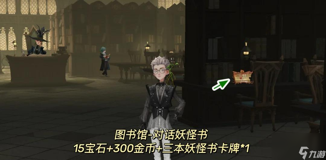<a id='link_pop' class='keyword-tag' href='https://www.9game.cn/hlbt/'>哈利波特魔法觉醒</a>宝石彩蛋在哪里