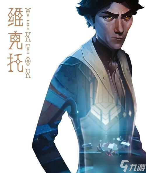 英雄聯(lián)盟對戰(zhàn)維克托的策略是什么？如何提高對戰(zhàn)維克托的勝率？