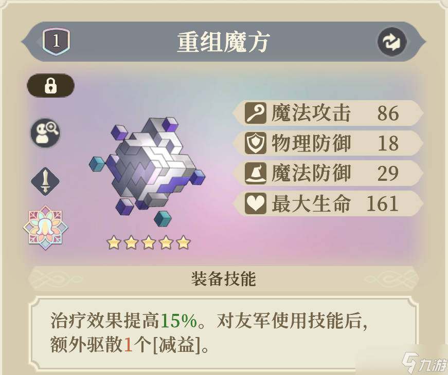 鈴蘭之劍：為這和平的世界晶石工匠 | 葉伽內(nèi)【角色攻略】