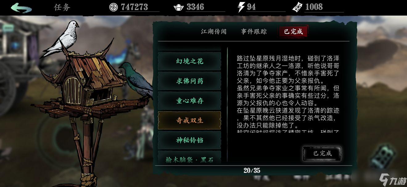 影之刃3怎么带2个戒指
