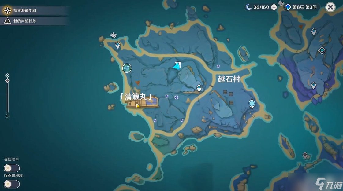 原神的清籟丸沉船怎么解密