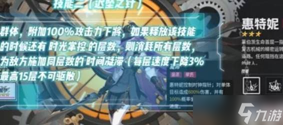 伊瑟凶影追缉惠特妮