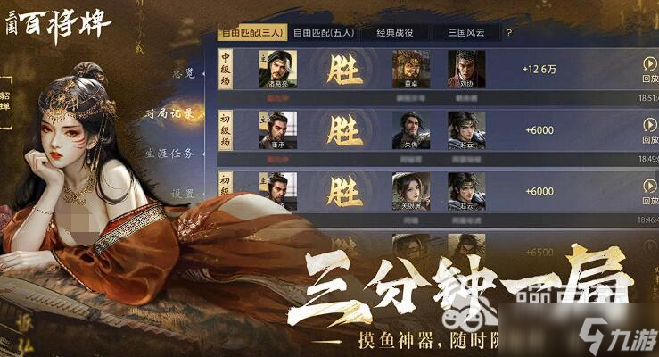 三国百将牌测试时间定了吗 三国百将牌什么时候开启测试