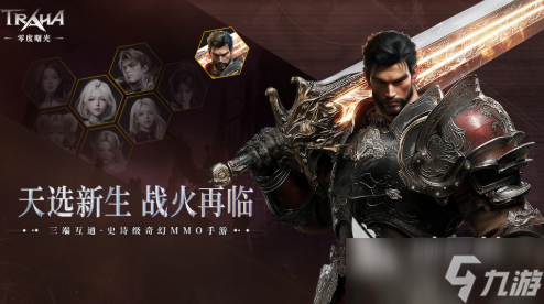 零度曙光大剑技能加点技巧 零度曙光大剑流怎么加点