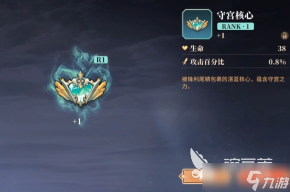 辉烬手游瑶光角色介绍 辉烬手游瑶光玩法介绍