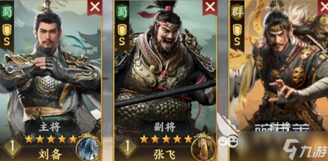 三國群英傳策定九州最強(qiáng)隊伍搭配指南 三國群英傳策定九州陣容怎么搭配