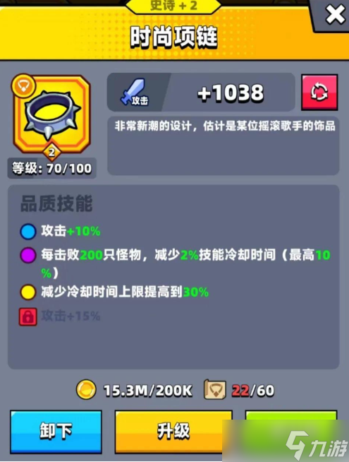 弹壳特攻队项链哪个好