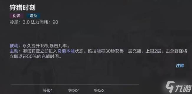 決勝巔峰娜塔莉亞怎么樣