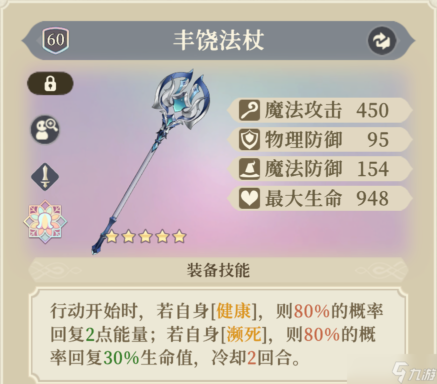 鈴蘭之劍：為這和平的世界晶石工匠 | 葉伽內(nèi)【角色攻略】