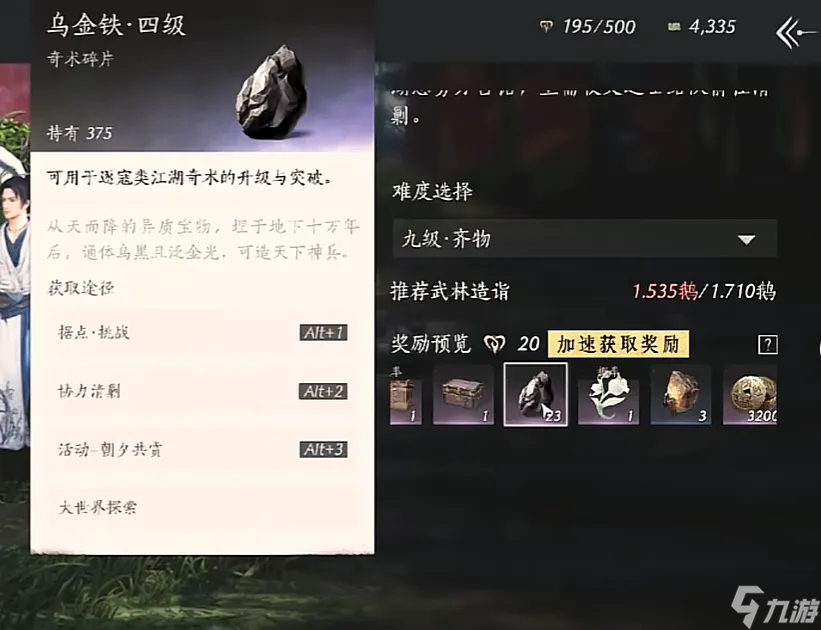 燕云十六声70级提升必看攻略指南截图