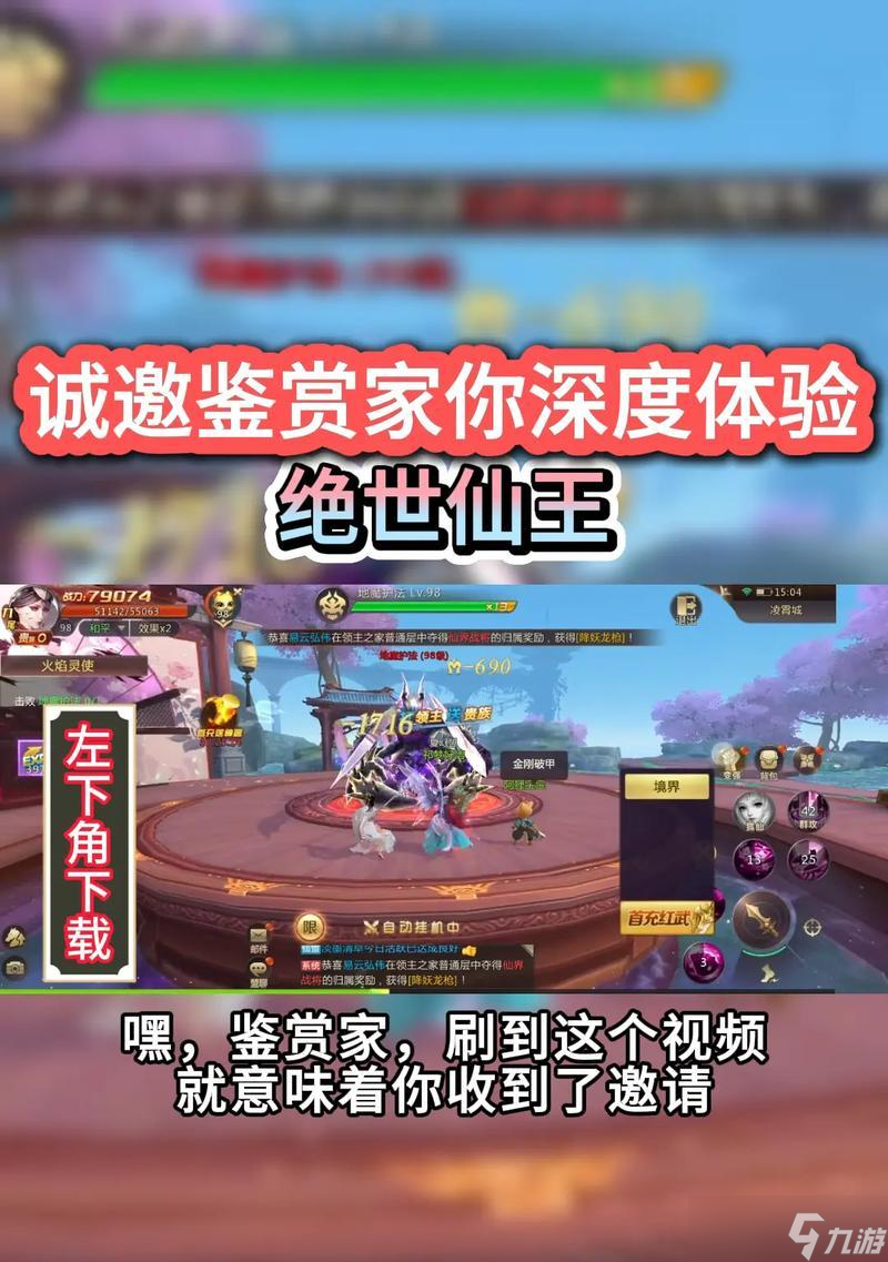 解密以绝世仙王二转任务的攻略方法（从任务接取到完成）