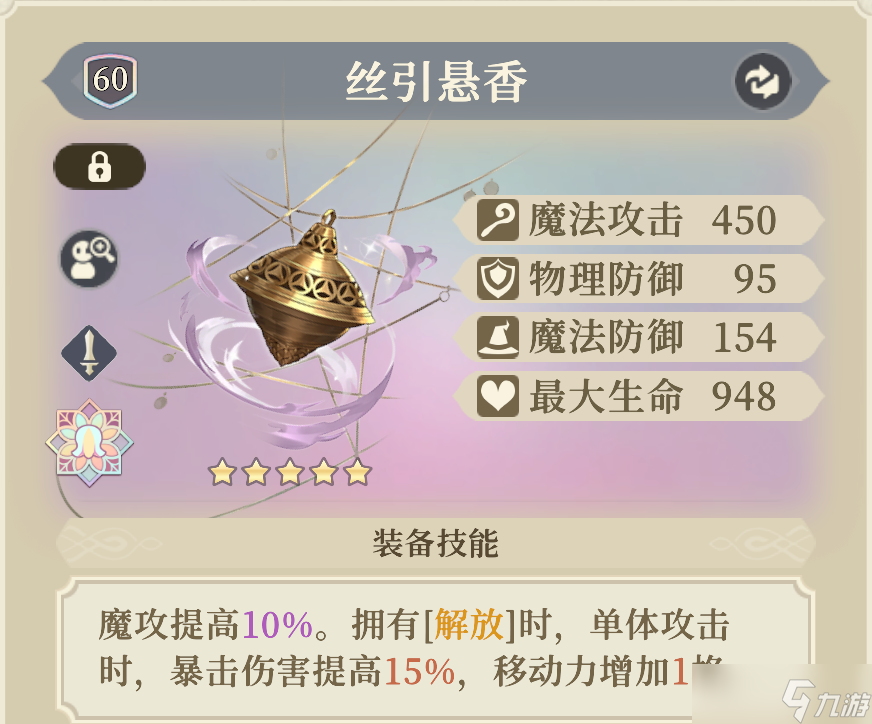 铃兰之剑：为这和平的世界晶石工匠 | 叶伽内【角色攻略】