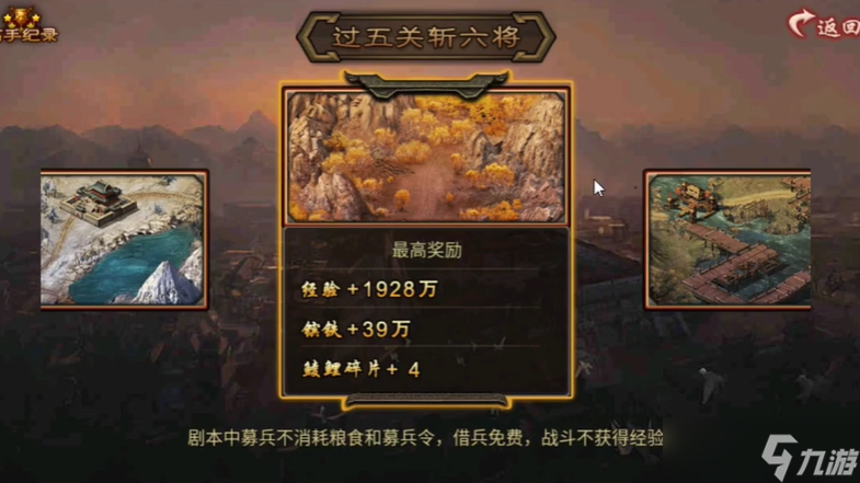 攻城掠地怎么过关