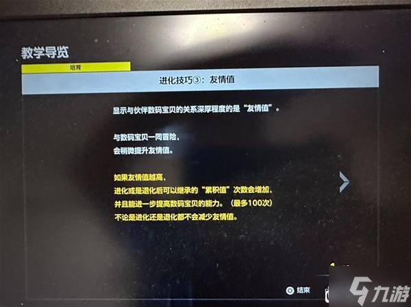 《數(shù)碼寶貝物語時(shí)空異客》數(shù)碼獸培養(yǎng)思路 數(shù)碼獸怎么培養(yǎng)