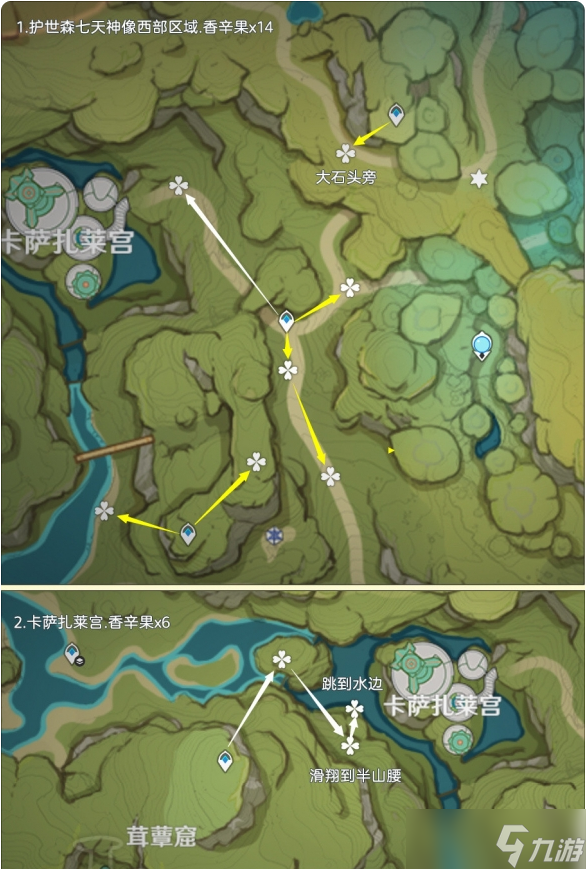 原神香辛果怎么获得 原神香辛果采集线路分享