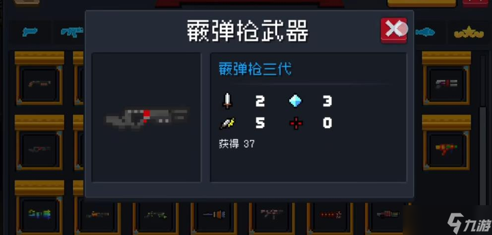 元?dú)怛T士強(qiáng)力霰彈槍盤點(diǎn)：近距離秒殺 BOSS 的隱藏王者