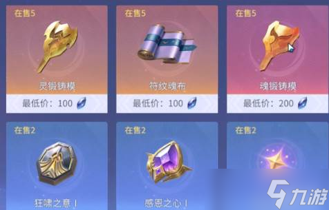 《斗罗大陆》拍卖行玩法