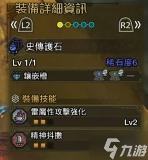 《怪物猎人荒野》零式欧米茄雷属性重弩配装攻略